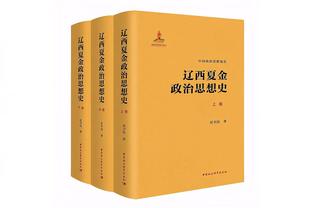 班凯罗谈总被对手头号防守人防守：我期待接受这些挑战