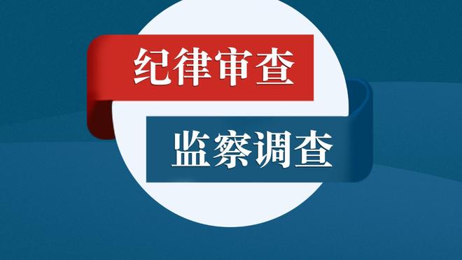 加纳乔：我们是永不放弃的曼联 曼联的前锋对外界质疑给出了回应