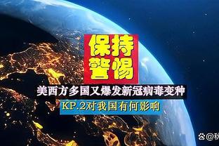 不在今天？阿森纳客场从未赢过卢顿 33年来共计1平2负